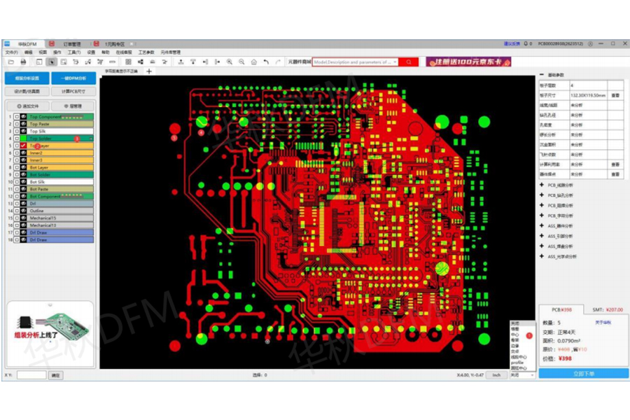 Free DFM Inspectio